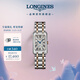 浪琴（LONGINES）瑞士手表 黛綽維納系列 石英鋼帶女表 L52555717