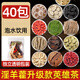 花色堂淫羊藿肉蓯蓉鎖陽(yáng)鹿茸巴戟天中藥材淫洋霍四八寶茶 [13味原料款泡水喝]40包 壯陽(yáng).持久.超硬