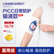 藍(lán)勤picc置管日常保護(hù)套網(wǎng)狀上臂化療專用彈力透氣護(hù)理手臂袖套護(hù)理包 日常+防水款【備注型號】