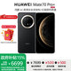 華為Mate 70 Pro+手機(jī)【當(dāng)天發(fā)貨+評(píng)價(jià)領(lǐng)100元紅包】 墨韻黑 16GB+512GB 官方標(biāo)配