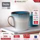 丹碧（Denby）【生日禮物】【迷霧】denby英國進口馬克杯陶瓷水杯咖啡杯子情 蔚藍迷霧馬克杯