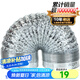 金羚（JINLING）鋁箔管浴霸換氣扇通風(fēng)管配件口徑100mm 伸縮軟管長(zhǎng)1.5米
