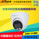 dahua400萬(wàn)雙光全彩半球網(wǎng)絡(luò )攝像機DH-IPC-HDW1433V-A-IL/1233V-A 400萬(wàn)雙光全彩獨立供電_HDW1433DV-A- 無(wú)_2.8mm