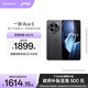 一加 Ace 5 第三代驍龍 8  AI手機 風(fēng)馳游戲內核 6400mAh 冰川電池 新品游戲性能手機 全速黑 12GB+256GB