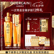 嬌蘭（Guerlain）帝皇蜂姿抗皺緊致套裝復原蜜雙效精華護膚品禮盒七夕情人節(jié)禮物