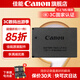 佳能（Canon） lp-e12原裝電池 m50電池 適用M50二代 M200 M100 100d  相機鋰電池  佳能原裝E12電池簡(jiǎn)包