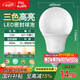 FSL佛山照明LED球泡燈泡大口節(jié)能燈泡螺口E27調(diào)色款10W