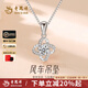 老鳳祥風(fēng)車銀項(xiàng)鏈女純銀四葉草吊墜鎖骨鏈掛墜七夕情人節(jié)生日禮物送女友 風(fēng)車吊墜*贈(zèng)品牌禮盒
