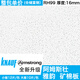 阿姆斯可耐福雅韻礦棉板 3572A吸音RH99 耐潮滿(mǎn)天星 工程天花吊頂 594*594*16斜角W3572A整包價(jià)12片