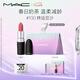 M.A.C魅可尤霧彈mac口紅啞光顯白霧面輕薄#930轉(zhuǎn)運(yùn)豆沙 七夕情人節(jié)禮物