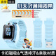 十閃 小天才表帶Z11/Z10/z9/Z8A少年版兒童電話(huà)手表磁吸閃扣Z7S/Z6P/z6a/z3/D3/Q2A/Q1a/z5pro 天鏡藍
