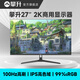 攀升 27英寸2K顯示器 IPS硬屏高清液晶臺式電腦顯示器屏幕 E272Q-Y 27英寸2K 100Hz IPS屏
