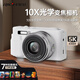 萊彩（Rich）LY-20L 10倍光變 自拍翻轉屏學(xué)生數碼相機生日禮物女生入門(mén)微單校園高清Vlog旅游平替ccd 白色32G