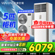 華凌空調 國家補貼20% 5匹柜機 新一級能變頻冷暖 380V三相電 整機質(zhì)保6年 落地式節能省電 上門(mén)安裝 5匹 一級能效 KFR-120LWN8HA1S