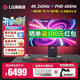 LG 32GS95UV 31.5英寸 4K OLED雙模電競顯示器 4K240Hz/1K480Hz 立體音箱 微透鏡陣列防眩光 0.03ms 31.5英寸4K OLED 32GS95UV 黑色