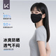 Keep防曬口罩男女輕薄透氣防紫外線騎行運動秋季遮陽防塵 星夜黑