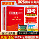 【VIP學習包】國考真題2026 國家公務員考試教材2026 國考歷年真題試卷+通關攻略+習題精講網課 申論行政執(zhí)法類+行測本套 省市公考高分刷題冊資料 可搭粉筆5000題李夢嬌常識網課中公解題技巧