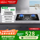 華帝燃氣灶火力灶具臺嵌兩用一級能效鋼化玻璃可調(diào)節(jié)安裝開孔尺寸打火灶臺煤氣灶爐 i10039B換新優(yōu)選4.2kw 天然氣