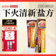 惠百施日本極鹽牙膏下火養(yǎng)齦清新口氣 牙齦護理牙周清潔柚子味1支裝100g