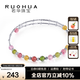 若華（RUOHUA）青檸 彩色碧璽手鏈女S925銀手鐲手飾生日禮物送女友 【混彩色】碧璽手鏈