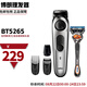 博朗（Braun）多功能電動(dòng)理發(fā)器 電動(dòng)剃須刀 男士電動(dòng)理發(fā)器全身水洗 BT5265 修剪器