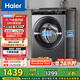 海爾（Haier）滾筒洗衣機全自動(dòng) 8公斤容量 EG80MATE33S 超薄小型不占地 家電國家補貼 以舊換新 超薄家用