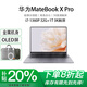 華為展機MatebookXPro輕薄旗艦酷睿Ultra9微絨典藏版商務(wù)辦公電腦 i7-1360P 32G 1T 3K觸屏