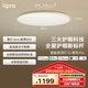 lipro護眼吸頂燈超薄臥室燈智能客餐廳燈具 E2 Pro版/50W【包安裝】