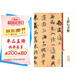 彩色放大本中國著名碑帖·王鐸行書冊
