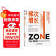 梯次增長(cháng)：顛覆性創(chuàng  )新時(shí)代的商業(yè)作戰手冊