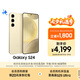 三星Samsung Galaxy S24 AI手機 第三代驍龍8 游戲手機 拍照手機 12GB+256GB 淺珀黃 國家政府補貼