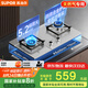 蘇泊爾（SUPOR）燃氣灶煤氣灶具雙灶[家電國家補貼至高20%]5.2KW猛火一級能效嵌入式可調(diào)節(jié)底盤不銹鋼天然氣DS37