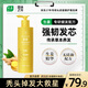 采樂生姜精華洗發(fā)水控油清爽蓬松洗發(fā)露無硅油洗頭膏500ml