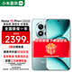 小米（MI）Redmi 紅米Note15Pro+ 5G 國家補貼 第四代驍龍7s 小米紅米手機 天青藍（衛星消息版） 16GB+512GB 【官方標配】