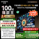 創(chuàng  )維電視100A5F Pro 100英寸電視機 2304分區不反光QD-mini led游戲液晶100吋家電國家補貼20% a5dpro+