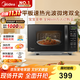 美的（Midea）微波爐烤箱一體機 小型家用20升微波爐  光波加熱 鉆石背板（M1-L201B）