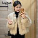 妤遇（YUUZYUUS）品牌女裝小香風(fēng)皮草外套女2025年冬季新款高端千金顯瘦狐貍毛外套 奶茶色 均碼