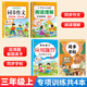 黃岡三年級上冊試卷全套人教版北師大版黃岡100分沖刺卷語(yǔ)文數學(xué)英語(yǔ)教材同步小學(xué)期末沖刺黃岡小狀元試卷同步訓練課課練一課一練作業(yè)本練習冊名師彩卷暑假作業(yè)海星 專(zhuān)項四本裝：同步作文+閱讀+應用題+字帖