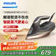 飛利浦（PHILIPS）蒸汽電熨斗手持熨燙機掛燙機 家用智能溫控平熨掛燙 便攜大蒸汽電熨斗 DST8041/88 禮物