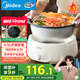 美的（Midea）電火鍋電煮鍋分體式可拆洗家用多功能鍋4.5L大容量火鍋專用鍋不粘鍋MC-HGE3026【國家補貼】