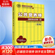 【等級可選 現貨速發(fā)】注冊公共營(yíng)養師培訓教材  勞保社aci國際注冊營(yíng)養師考試書(shū)籍 國家職業(yè)資格培訓教程 公共營(yíng)養師 一級(第2版)