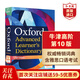 牛津高階英語(yǔ)詞典第10版 英文原版 Oxford Advanced Learner's Dictionary 權威英語(yǔ)詞典 搭單詞的力量 韋氏小綠 托福英語(yǔ)詞匯