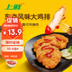 上鮮 東京風味大雞排 1.08斤冷凍 雞胸肉雞扒麥肯雞排 清真食品