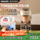 飛利浦（PHILIPS）【國家補貼】全新早安morgen美式茶咖啡機全自動家用豆粉兩用現(xiàn)磨一體 真冷熱雙萃HD7997/20 送禮