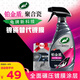 龜牌（Turtle Wax）汽車鍍膜劑鉑金盾日護聚合瓷車漆車衣養(yǎng)護鍍瓷封釉500ml 120110
