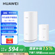 華為子母路由器Q6凌霄千兆無(wú)線(xiàn)全屋WiFi6+套裝穿墻王分布式字母路由器電力6E家長(cháng)別墅大戶(hù)型電力貓MT33 Q6公開(kāi)版子母路由器【W(wǎng)iFi6+3000M】 JD電競官方店