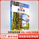 新加坡 口袋指南 孤獨星球Lonely Planet旅行指南系列 圖書(shū)