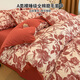 唐裔A類復(fù)古輕奢全棉結(jié)婚床品婚慶四件套純棉磨毛床單被套床上三件套 繁野-紅【A類全棉磨毛】 1.8m床 床單款 四件套-被套200x230