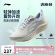李寧赤兔8丨跑步鞋女鞋2025新款透氣馬拉松競(jìng)速體測(cè)運(yùn)動(dòng)鞋ARPV004