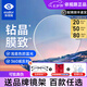 依視路（ESSILOR）鉆晶膜潔非球面A4防藍(lán)光鏡片1.67近視膜巖愛贊1.60防紫外線1.74付 依視路鉆晶膜致防藍(lán)光現(xiàn)片+鏡架 1.60